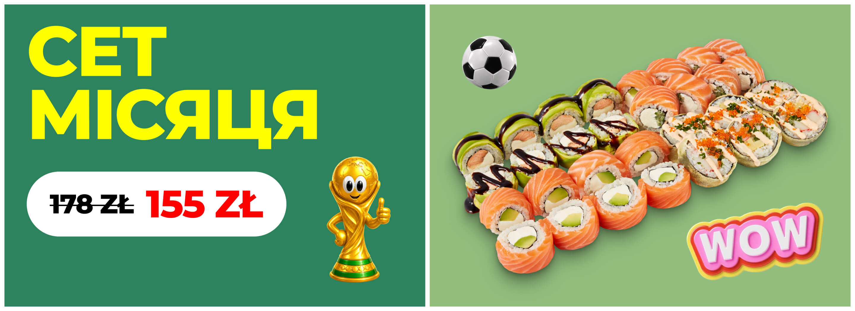 Знижка